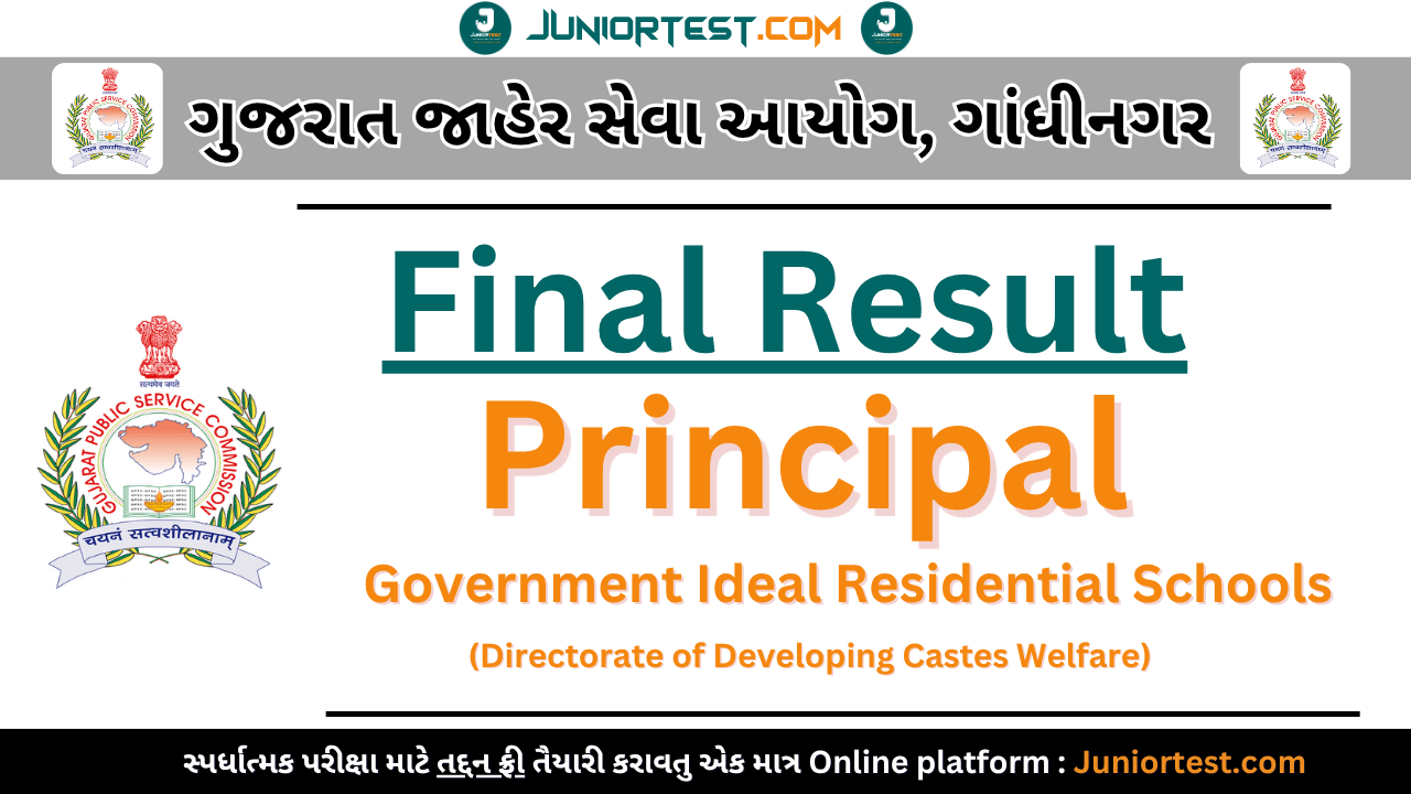 GPSC દ્વારા Final Result જાહેર (Advt No. 72/2023-24)