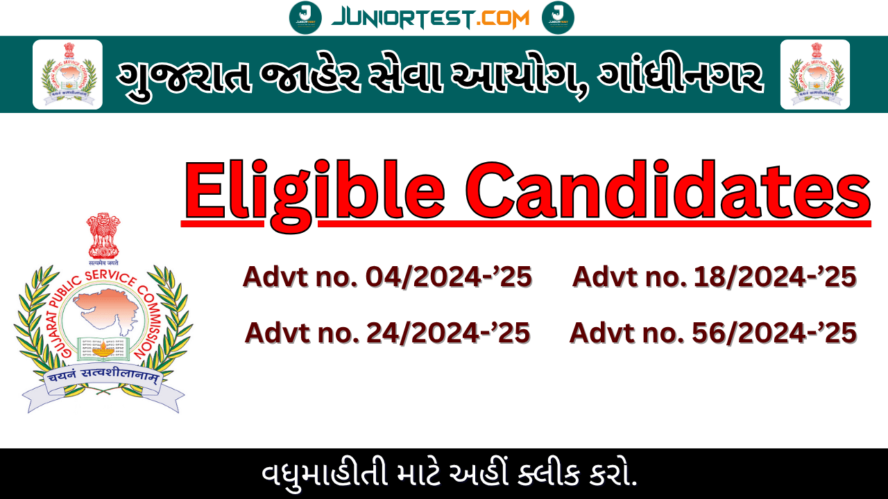 GPSC Eligible Candidates List for Interview