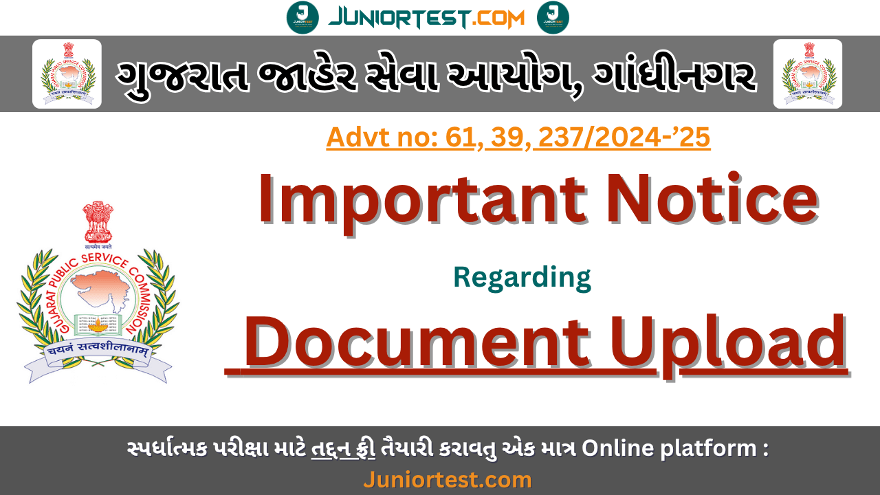 GPSC  Important Notice Regarding Document Upload