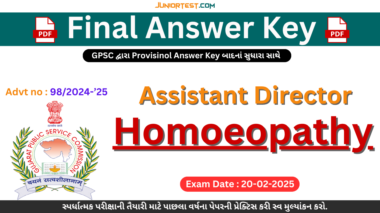 GPSC Final Answer Key (Advt No. 69/2024-25)