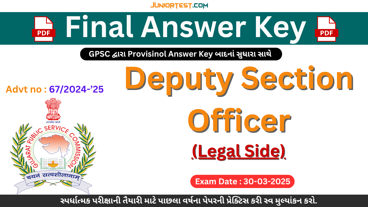 GPSC Final Answer Key (Advt No. 67/2024-25)