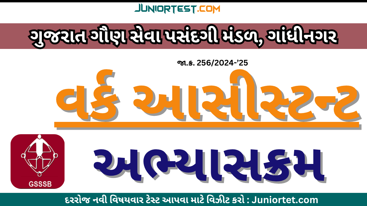 GSSSB : Work Assistant Syllabus (Advt No. 256/2024-'25)