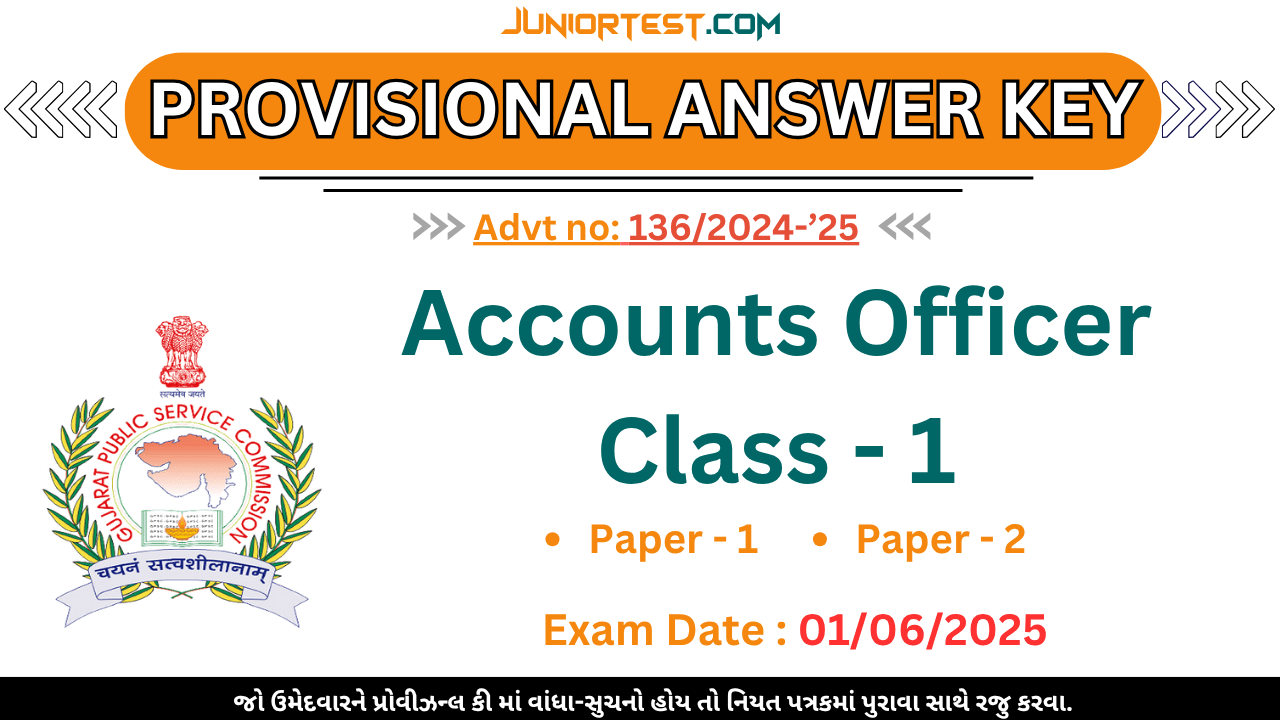 GPSC Accounts Officer  Provisional Answer Key જાહેર (Advt No. 136/2024-25)