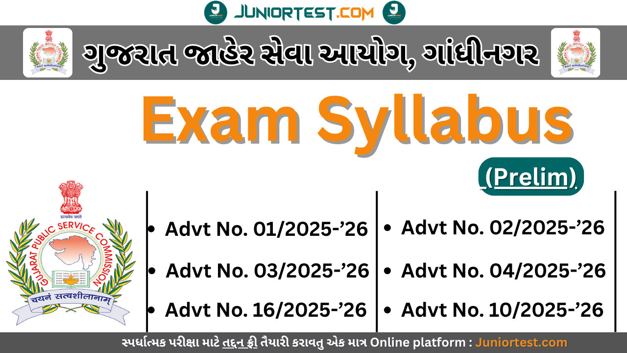 GPSC Exam Syllabus (Prelim) (Concerned & General Studies)