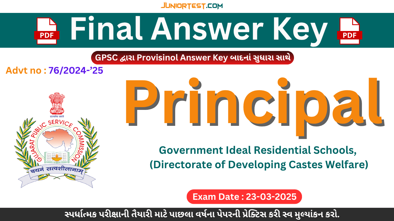 GPSC Principal Final Answer Key (Advt No. 76/2024-25)