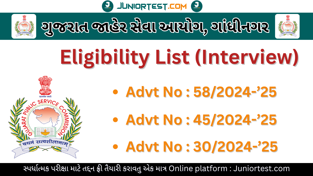 GPSC : Ineligibility List (Interview) & Interview Schedule