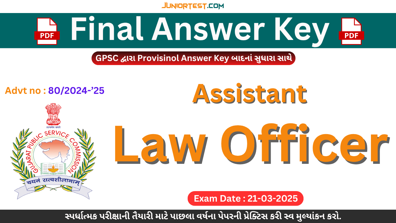 GPSC Principal Final Answer Key (Advt No. 80/2024-25)
