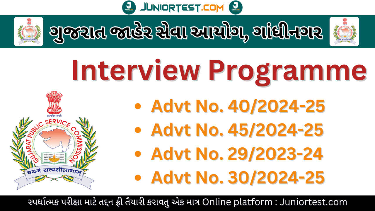 GPSC Interview Programme