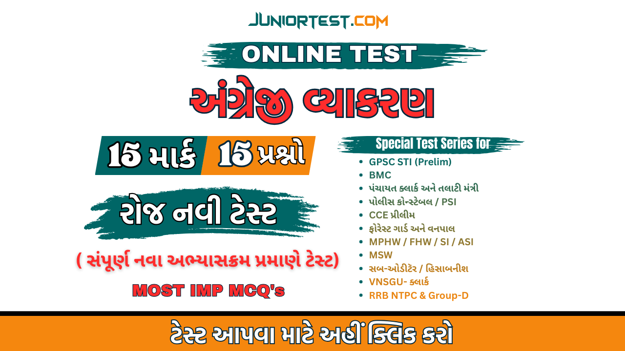 Test Update અંગ્રેજી વ્યાકરણ ટેસ્ટ | useful tests and solutions 2026 | Questions ...