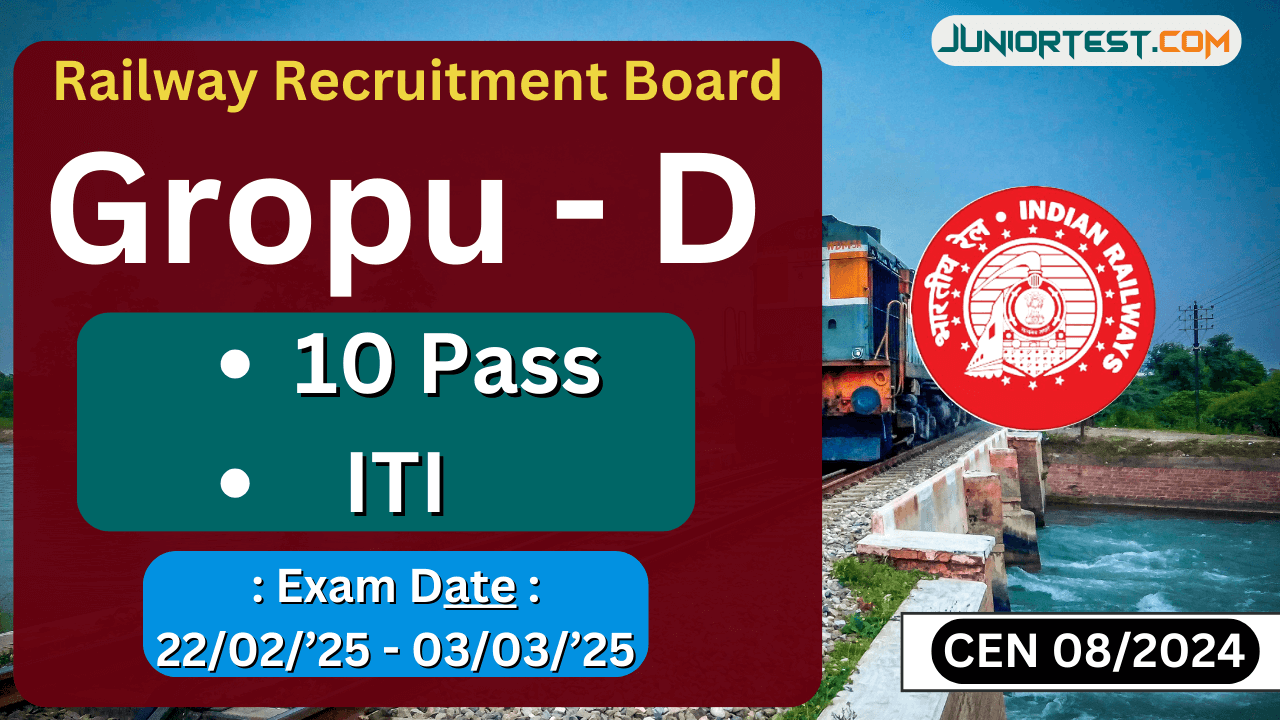 Railway Recruitment Board (Gouup D) માં ભરતી 2025