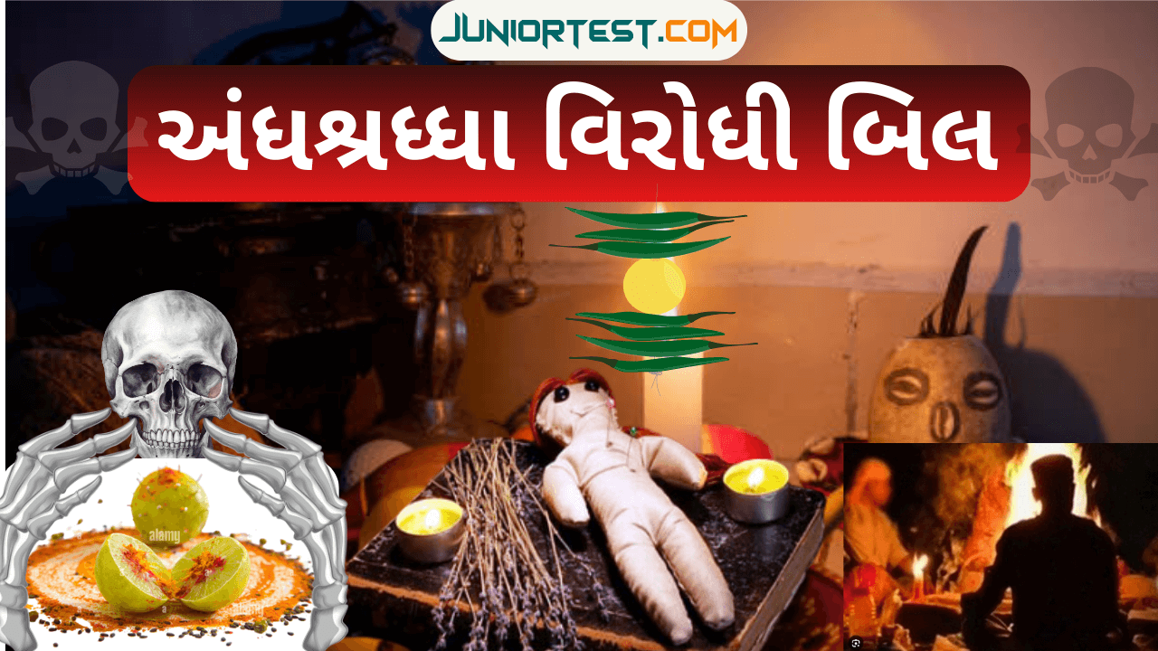અંધશ્રધ્ધા વિરોધી બીલ – 2024