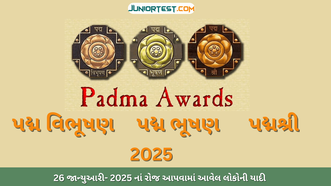 પદ્મ એવોર્ડ 2025