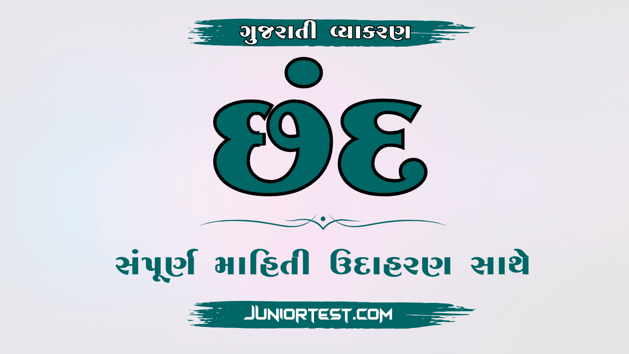 છંદ