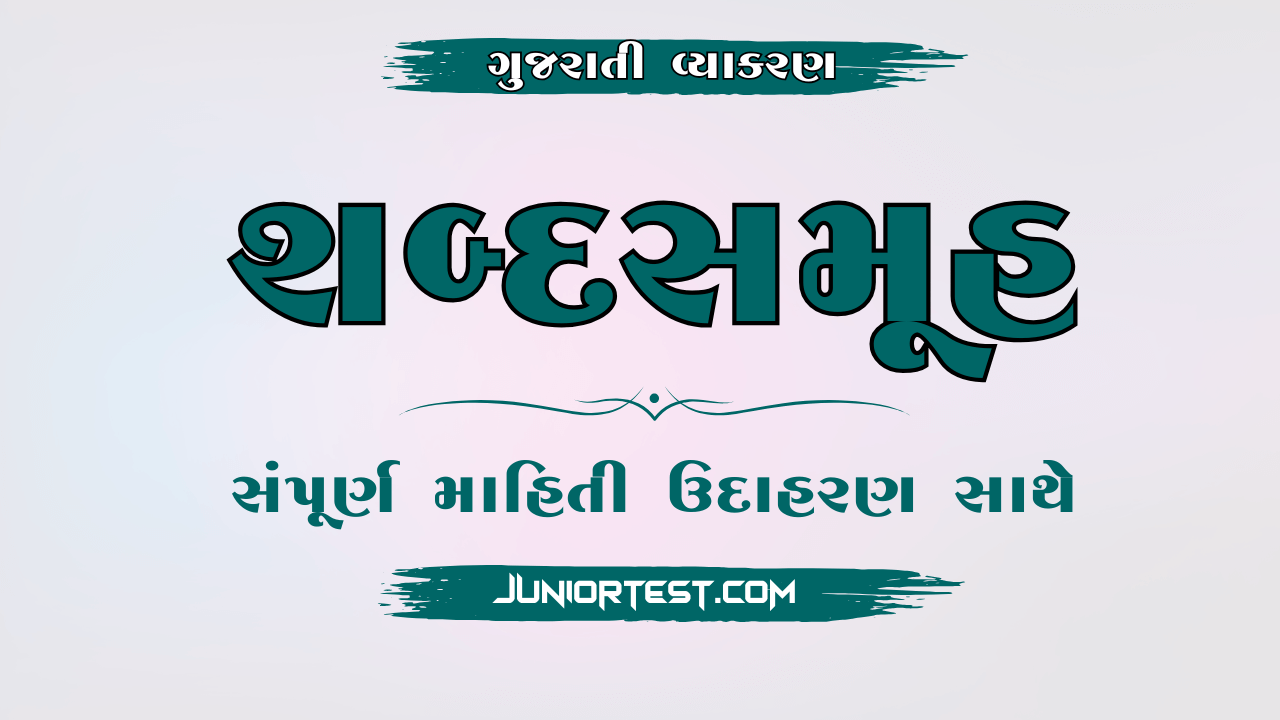 શબ્દસમૂહ