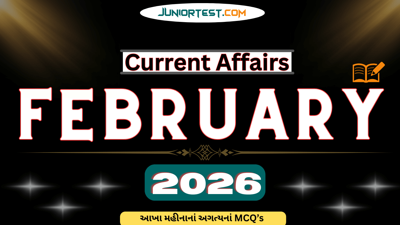 Current Affairs | February  2026