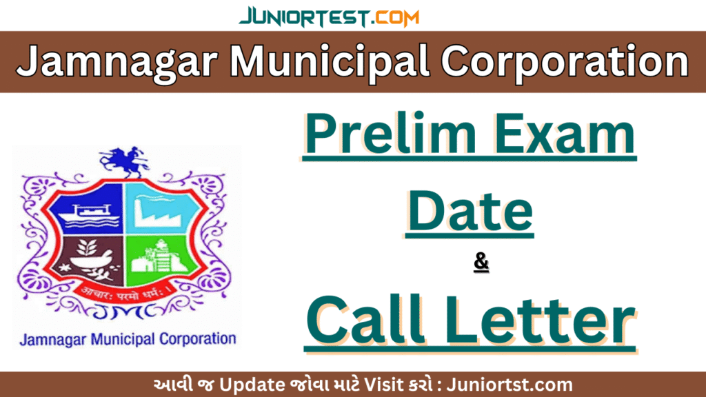 Jamnagar Municipal Corporation (JMC) Exam Schedule