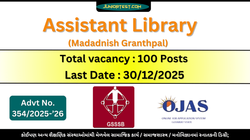 GSSSB Assistant Librarian Recruitment