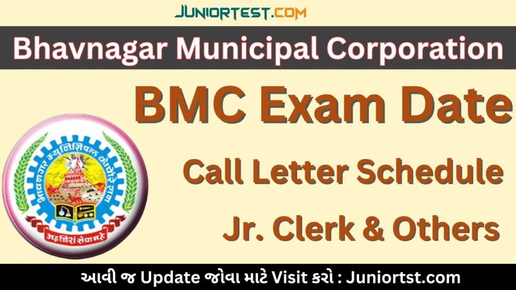 BMC Exam Date 2025