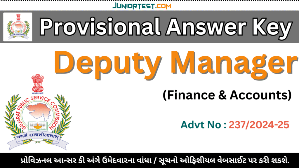 GPSC Deputy Manager provisional answer key 2025