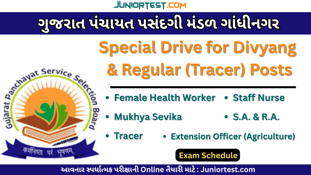 GPSSB Exam Schedule 2026