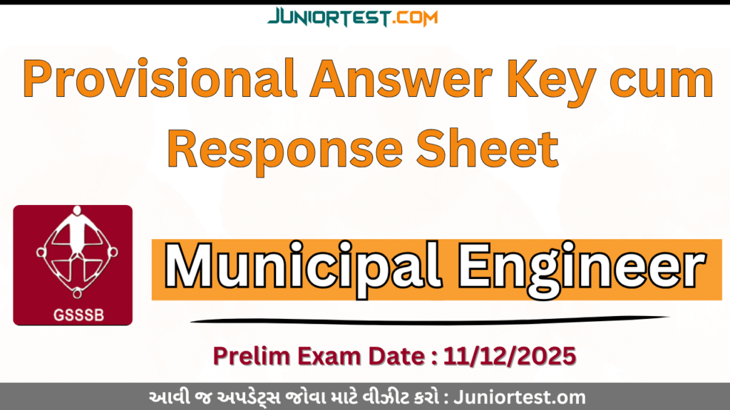 GSSSB Municipal Engineer Provisional Answer Key