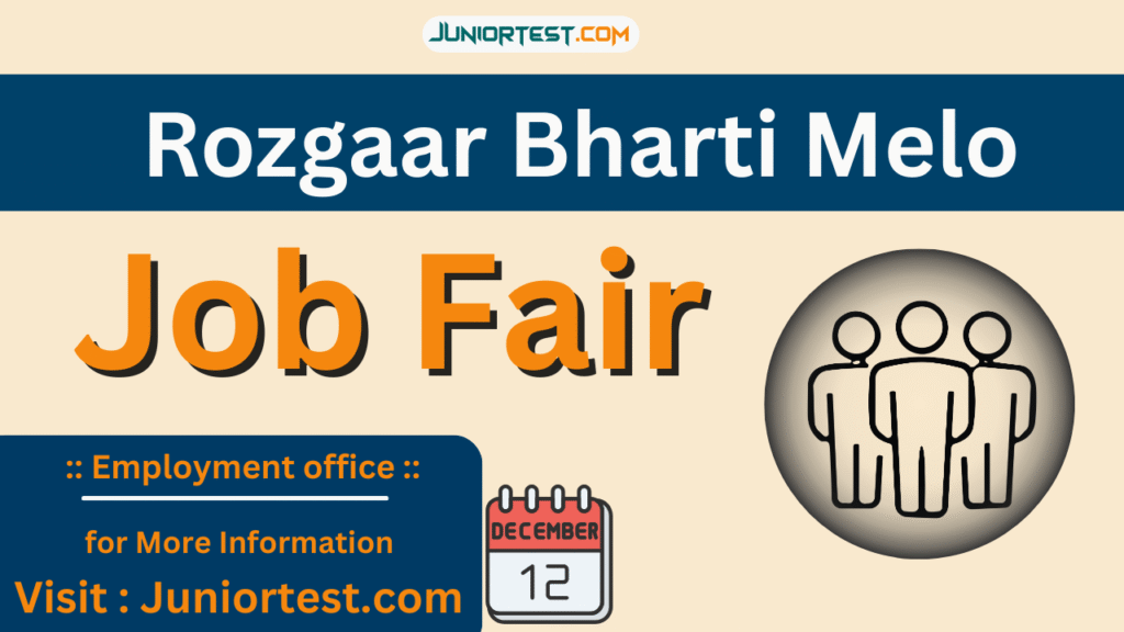 Rozgaar Bharti Melo 20-12-2025