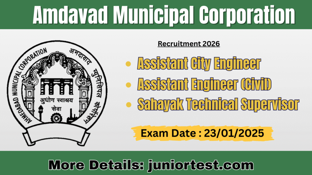 AMC Recruitment 2026