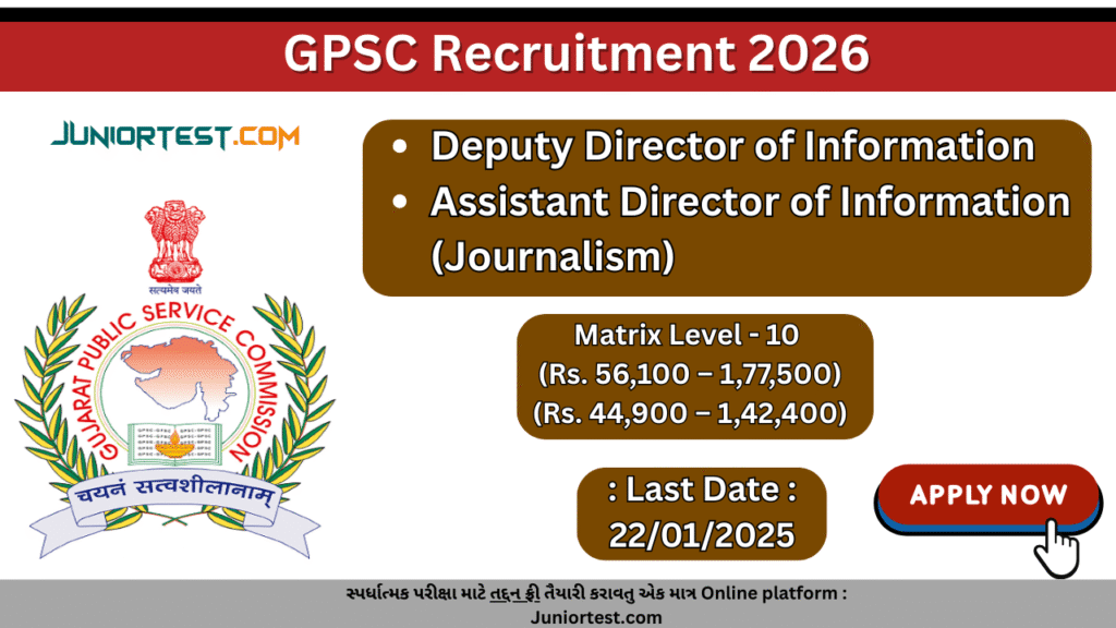 GPSC Deputy Director Recruitment 2026