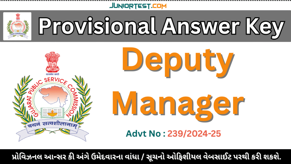 GPSC Deputy Manager Provisional Answer Key 2026