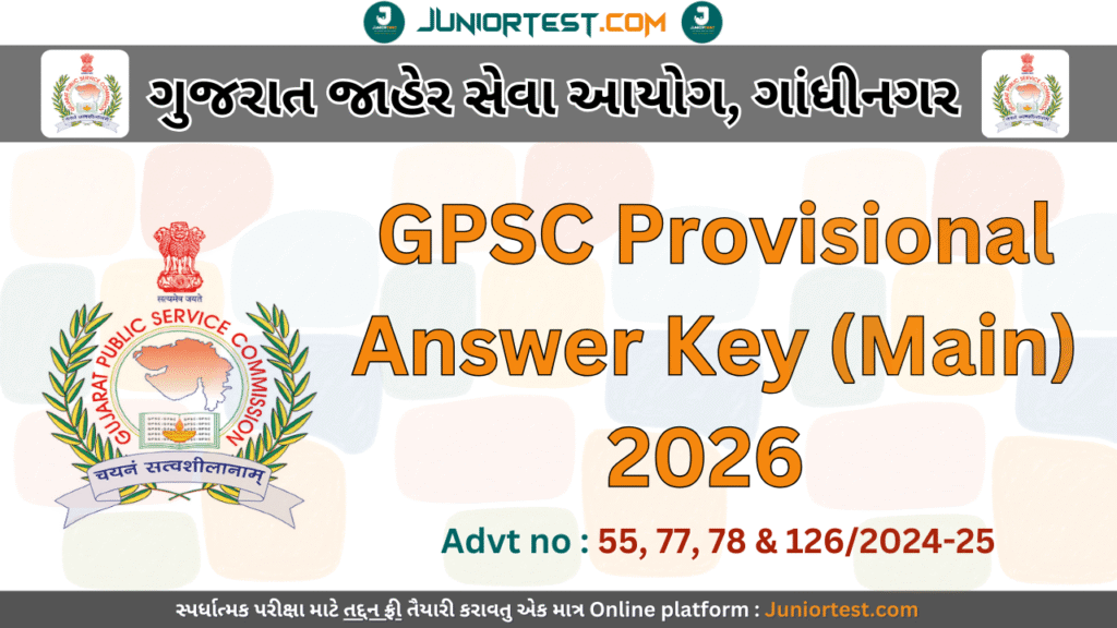 GPSC Provisional Answer Key (Main) 2026