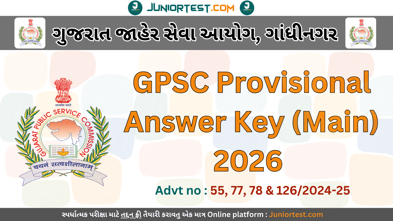 gpsc-provisional-answer-key-main-2026