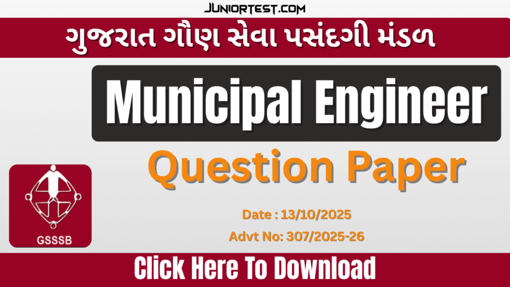 GSSSB Municipal Engineer Question Paper 2025