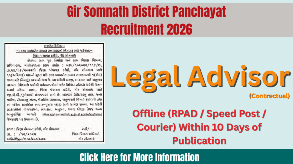 Gir Somnath District Panchayat Recruitment 2026
