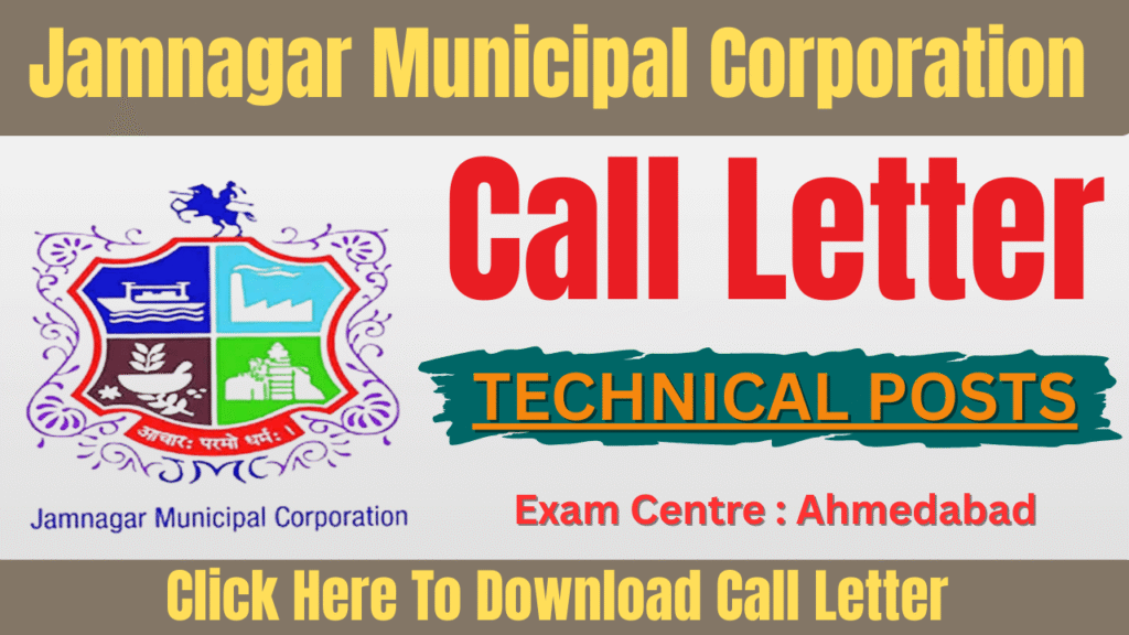 JMC Exam Call Letter 2025