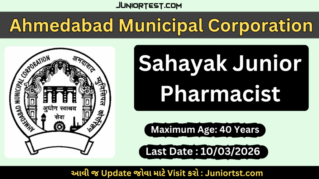 AMC Sahayak Junior Pharmacist Recruitment 2026