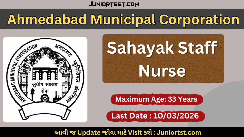 AMC Sahayak Staff Nurse Recruitment 2026