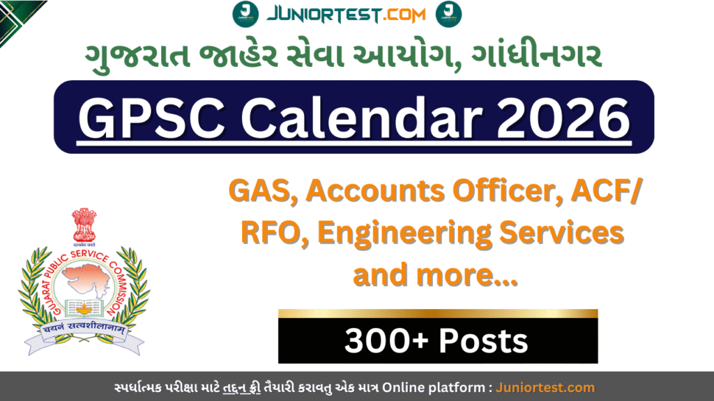 GPSC Exam Calendar 2026