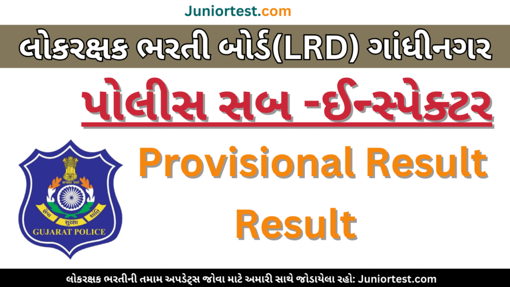 PSI Provisional Result 2023-24