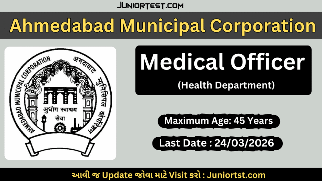 AMC Medical Officer Recruitment 2026