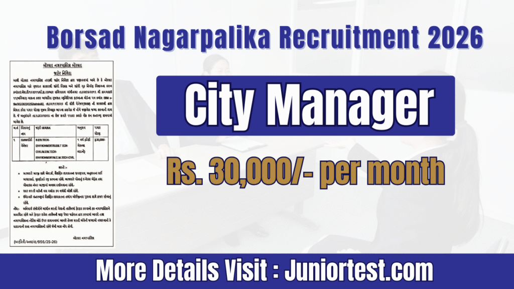 Borsad Nagarpalika Recruitment 2026