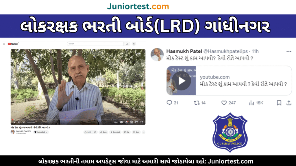 PSI Exam 2026 Mock Test