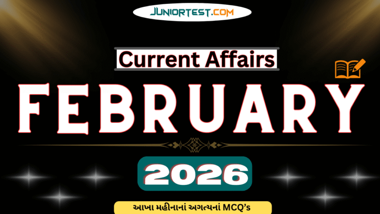 Monthly Current Affairs February 2026