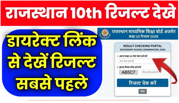 Rajasthan Board 10th Result 2026