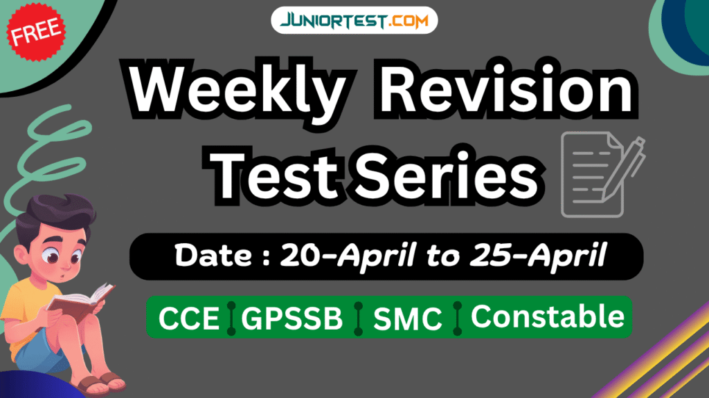 Mock test gujarati 2026