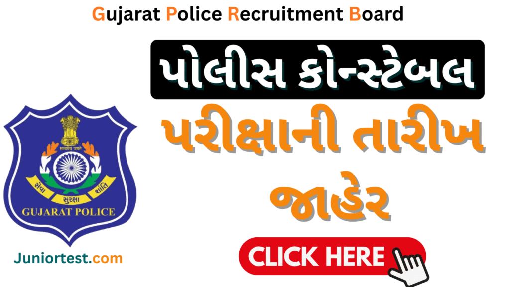 GPRB LRD Physical Test Result 2026