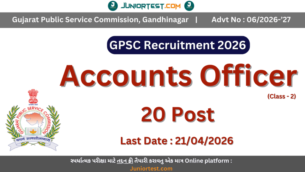 GPSC Accounts Officer Recruitment 2026