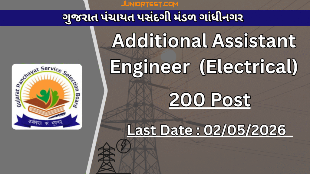 GPSSB Additional Assistant Engineer (Electrical) Recruitment 2026