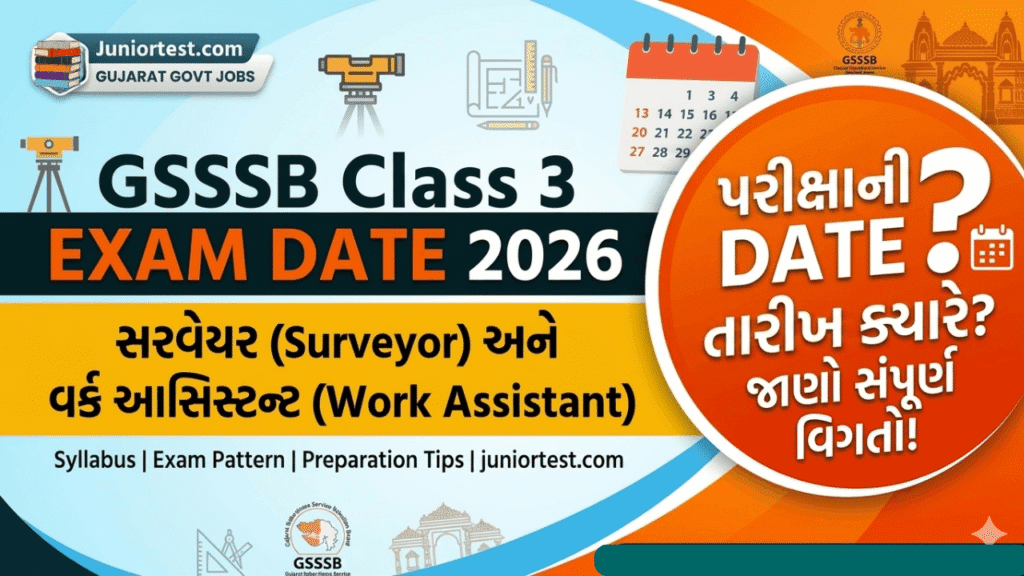 GSSSB Class 3 Exam Date 2026