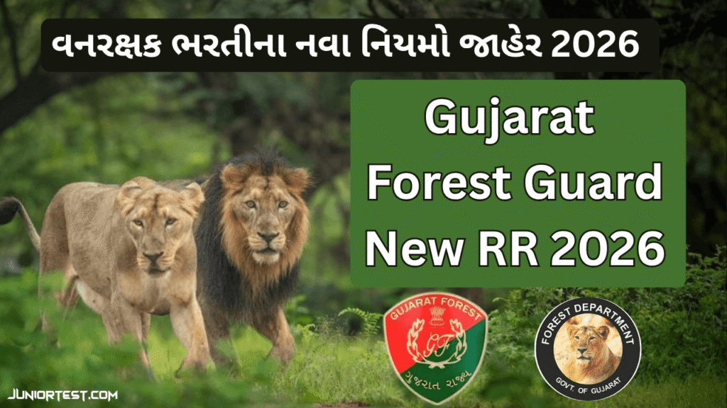 Gujarat Forest Guard New RR 2026