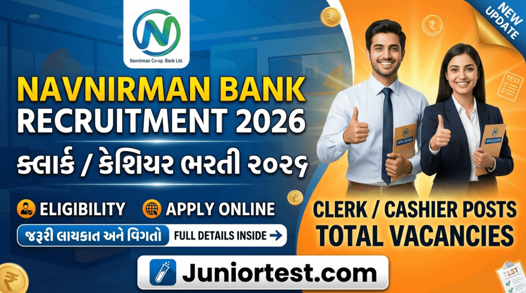 Navnirman Bank Recruitment 2026